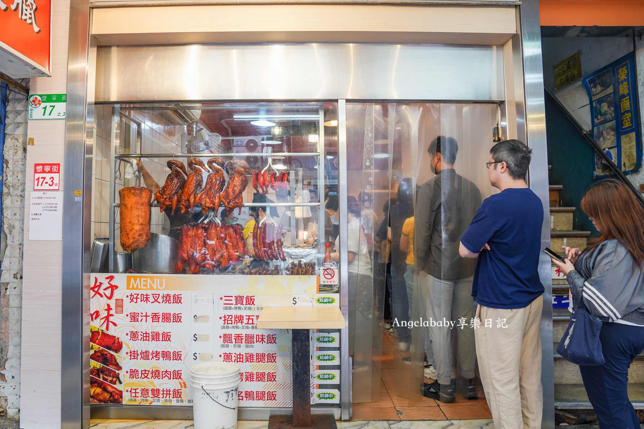 台北車站排隊美食『好味港式快餐』好味燒臘店、好吃脆皮燒肉 @梅格(Angelababy)享樂日記