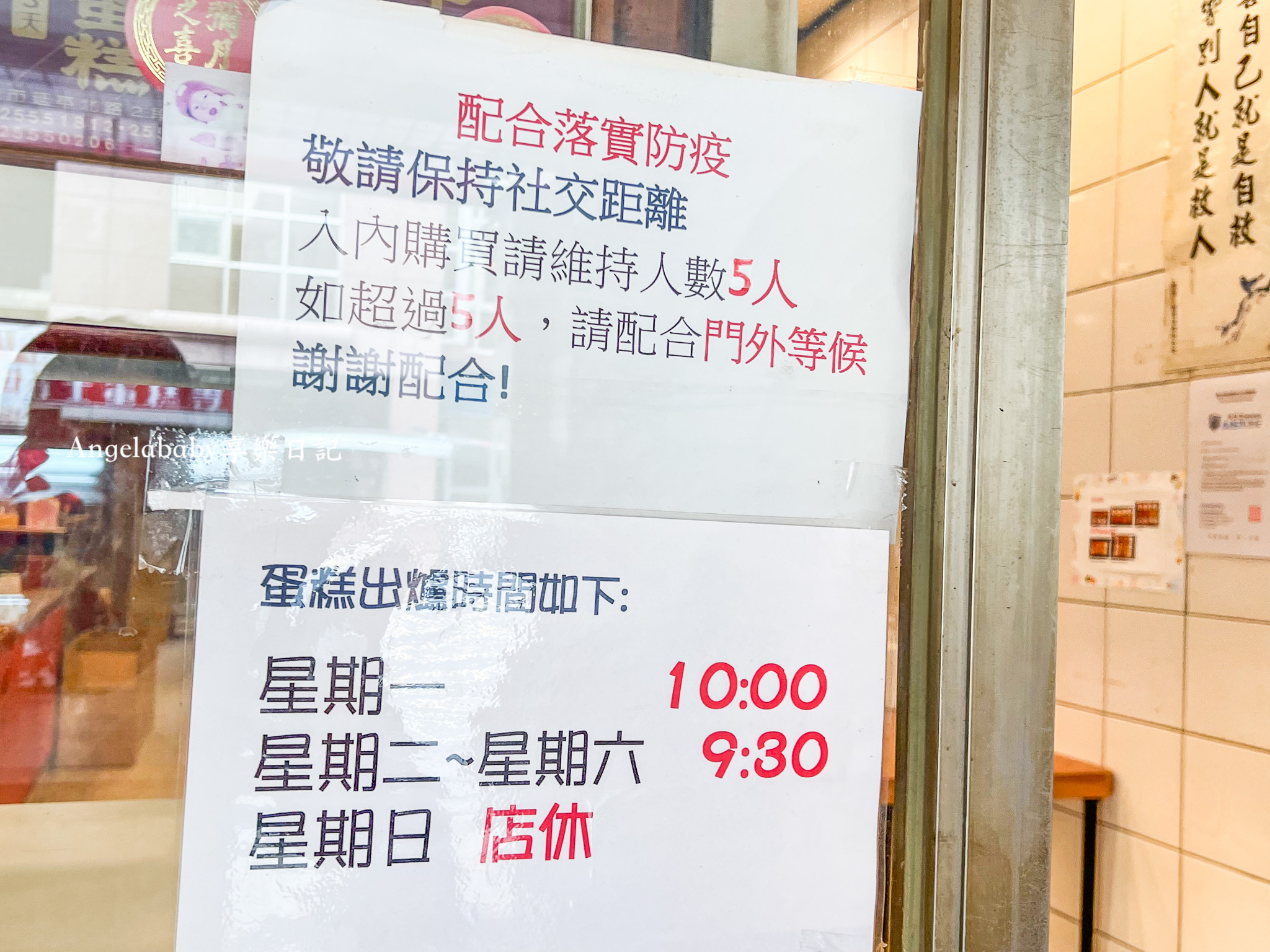 加福奇士蛋糕專門店｜台北40年老字號起酥蛋糕、營業時間 @梅格(Angelababy)享樂日記