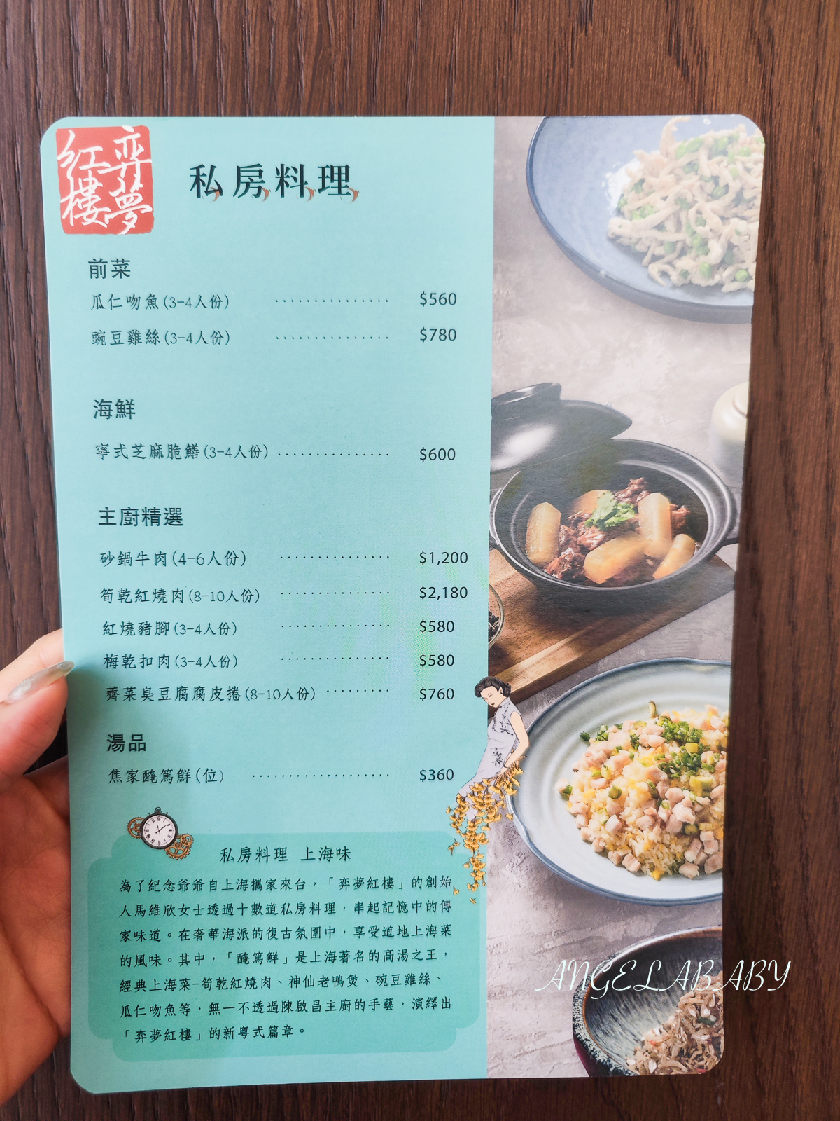 台北秋蟹料理推薦｜瀚寓酒店 『 弈夢紅樓』信義區聚餐、市府站美食推薦 @梅格(Angelababy)享樂日記