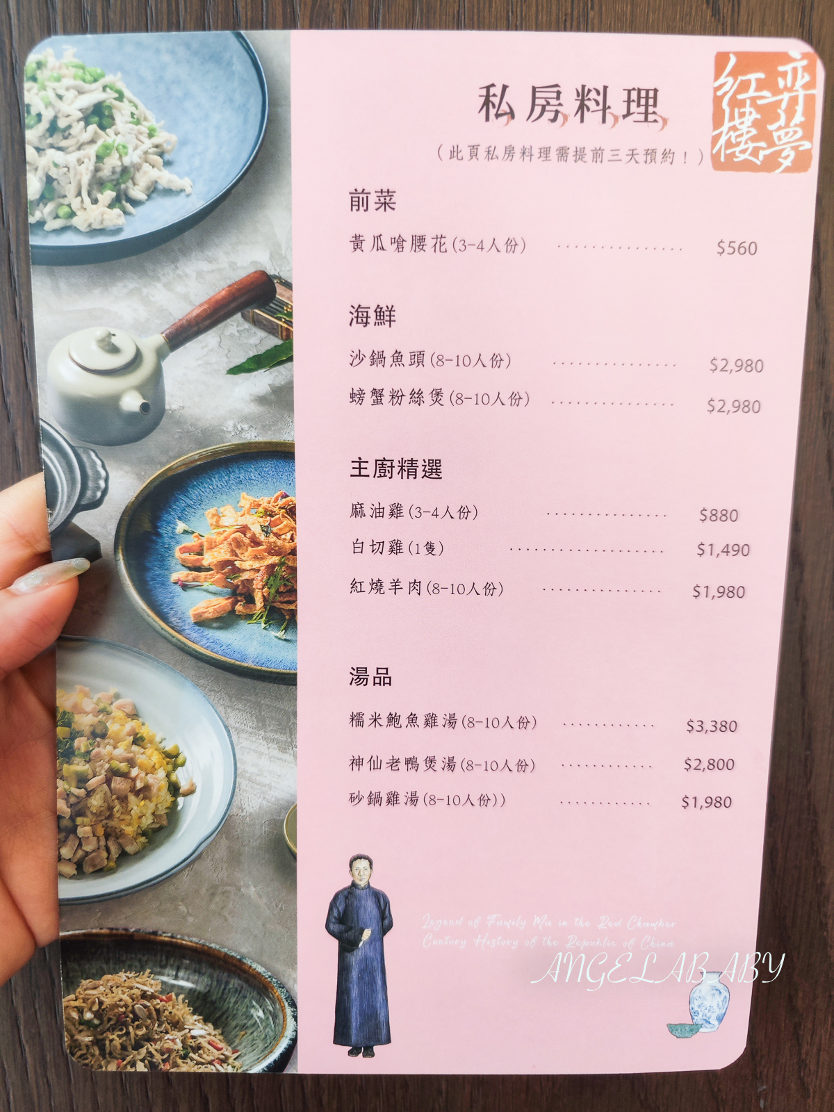 台北秋蟹料理推薦｜瀚寓酒店 『 弈夢紅樓』信義區聚餐、市府站美食推薦 @梅格(Angelababy)享樂日記