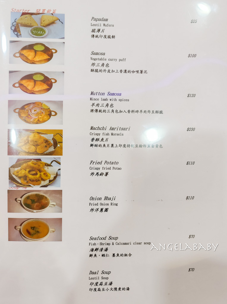 西門美食『加爾各答印度料理。印度咖理』萬年地下室隱藏版超好吃印度咖哩、烤餅 @梅格(Angelababy)享樂日記