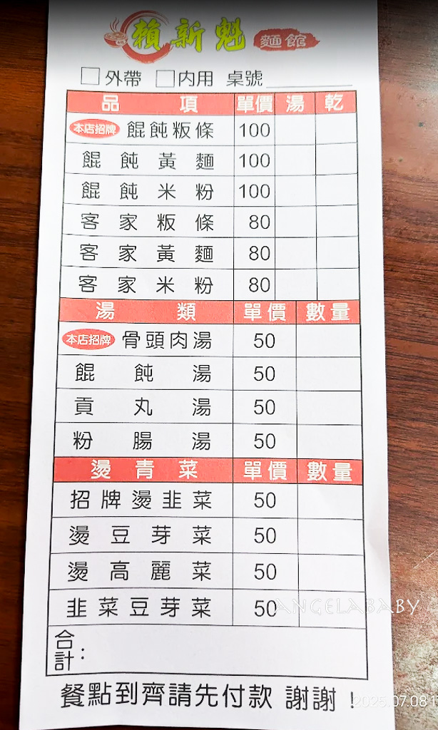 苗栗三義必吃 60年老字號美食『賴新魁麵館』超人氣排隊小吃、客家板條推薦、罕見的豬頭肉、附設停車場 @梅格(Angelababy)享樂日記