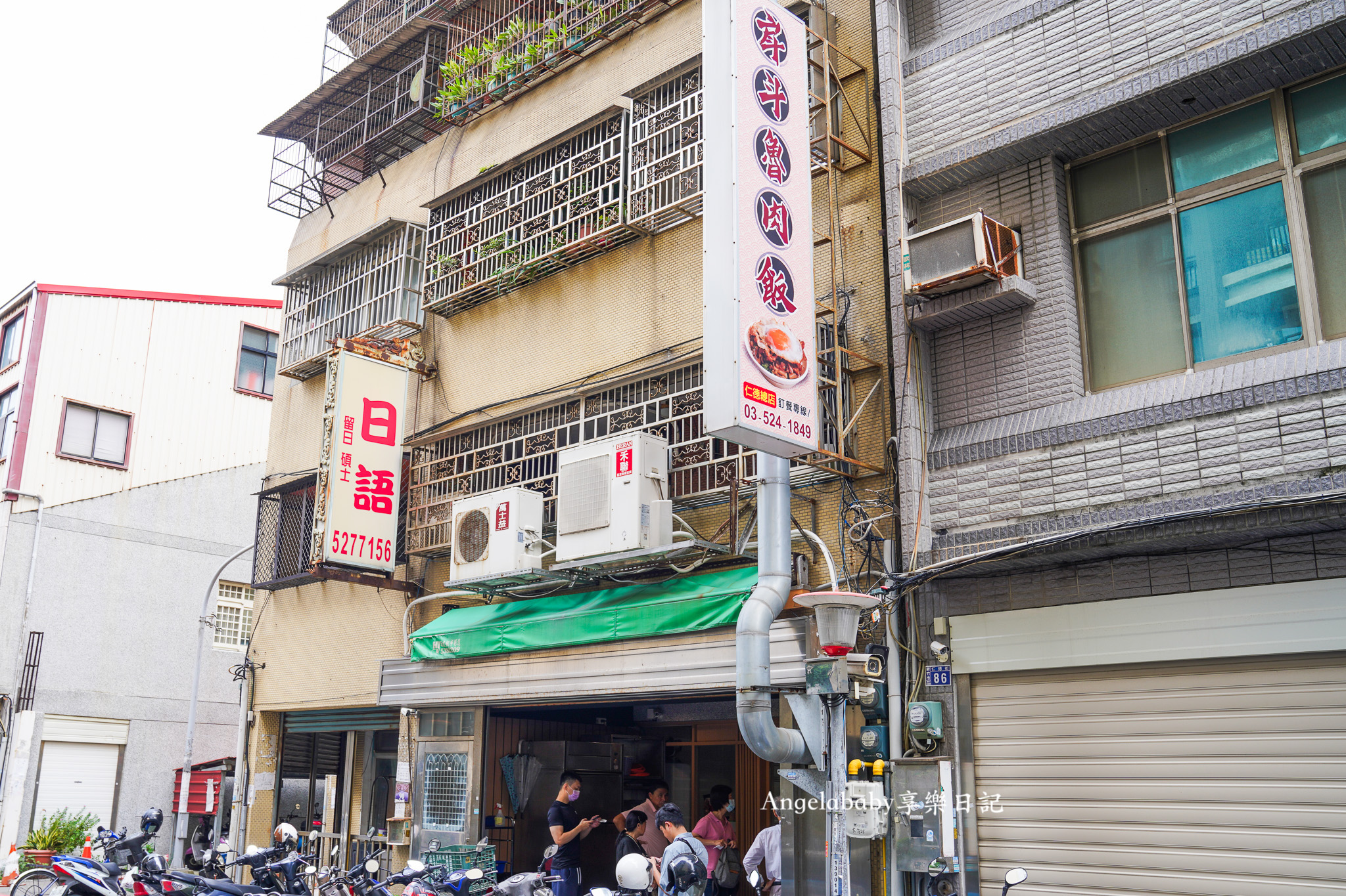 新竹必吃滷肉飯『戽斗魯肉飯』菜單、超好吃荷包蛋滷肉飯 @梅格(Angelababy)享樂日記