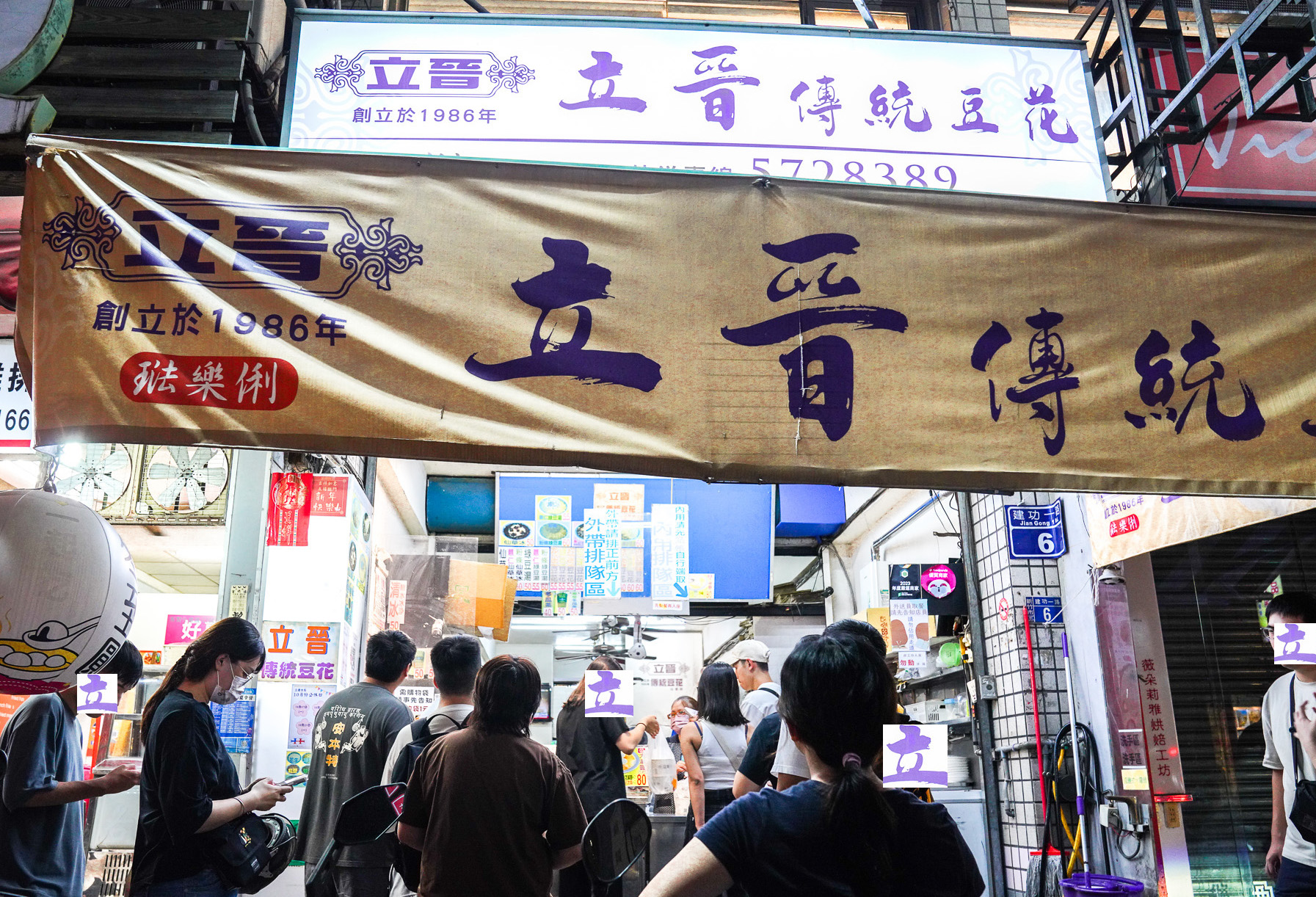 新竹美食『立晉傳統豆花』黑糖冰沙豆花、清大夜市必吃推薦 @梅格(Angelababy)享樂日記