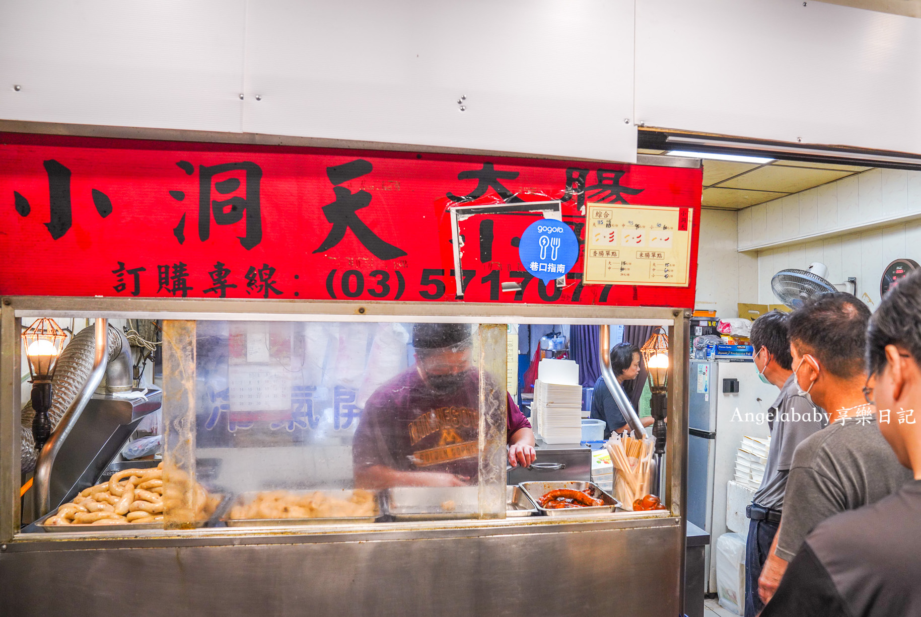 清大夜市必吃美食『小洞天米腸香腸』滿40元就送四款手工小菜 @梅格(Angelababy)享樂日記