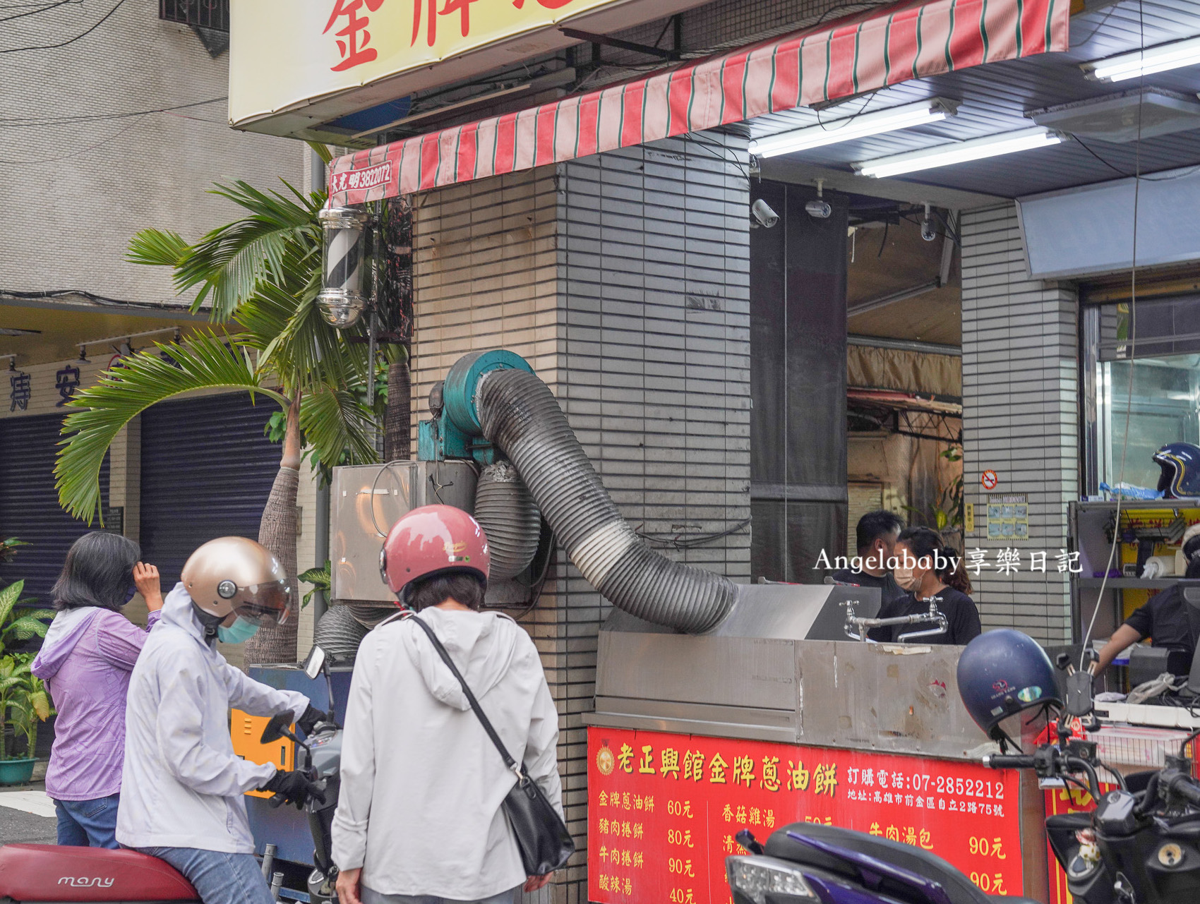 高雄六合夜市美食『老正興金牌蔥油餅』超爆蔥蔥油餅、銅板蝦仁蒸餃 @梅格(Angelababy)享樂日記