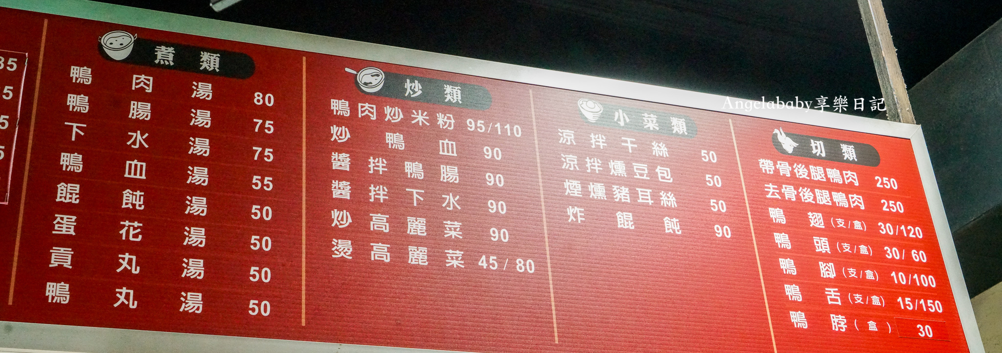 新竹城隍廟美食『廟口鴨香飯』開店就排三個店面的好吃鴨香飯、新竹好吃鴨肉飯 @梅格(Angelababy)享樂日記