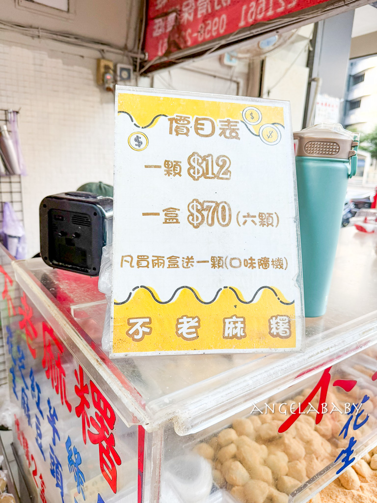 行天宮站必吃『不老客家傳統麻糬』巨無霸麻糬只要12元、行天宮排隊美食、草莓大福 @梅格(Angelababy)享樂日記