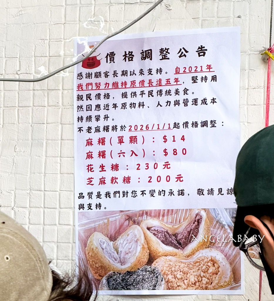 行天宮站必吃『不老客家傳統麻糬』巨無霸麻糬只要12元、行天宮排隊美食、草莓大福 @梅格(Angelababy)享樂日記