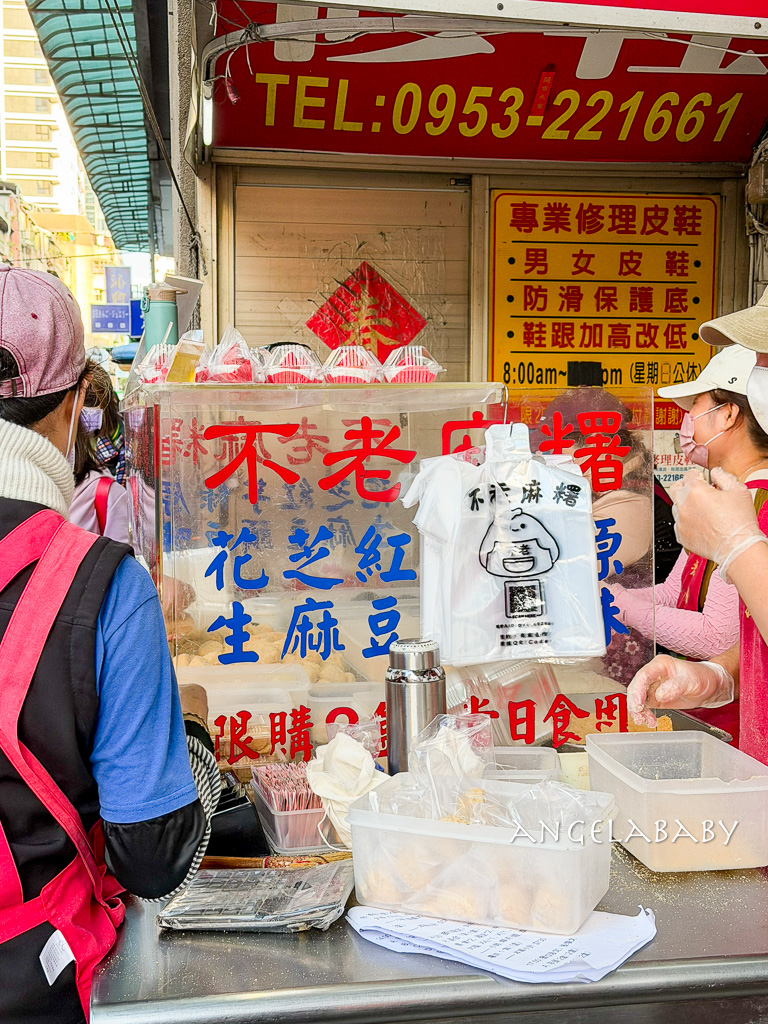 行天宮站必吃『不老客家傳統麻糬』巨無霸麻糬只要12元、行天宮排隊美食、草莓大福 @梅格(Angelababy)享樂日記
