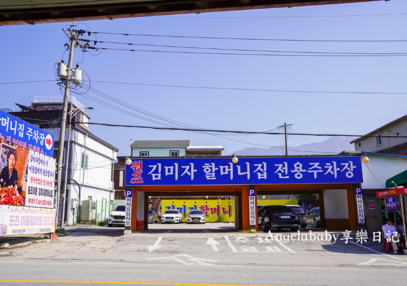 京畿道美食｜抱川『김미자할머니갈비집』元祖李東金美子奶奶排骨抱川二東總店 @梅格(Angelababy)享樂日記