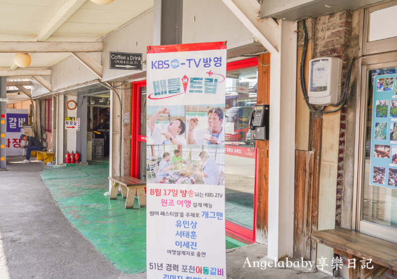 京畿道美食｜抱川『김미자할머니갈비집』元祖李東金美子奶奶排骨抱川二東總店 @梅格(Angelababy)享樂日記