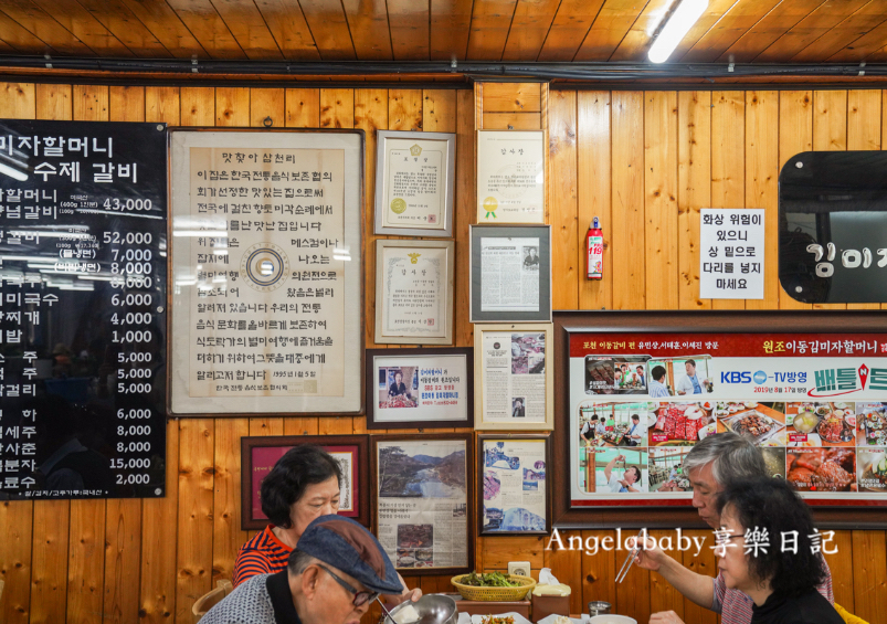 京畿道美食｜抱川『김미자할머니갈비집』元祖李東金美子奶奶排骨抱川二東總店 @梅格(Angelababy)享樂日記