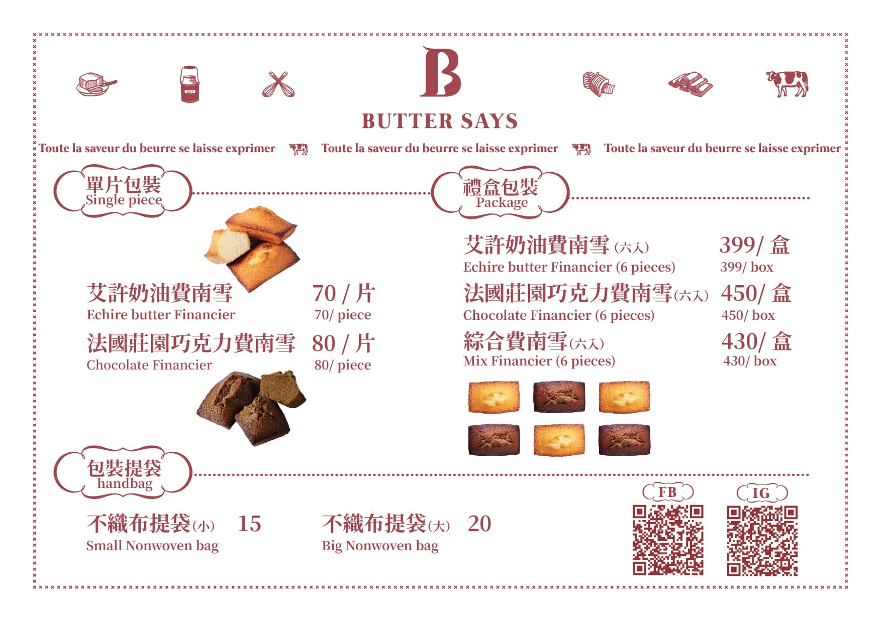 最好吃的費南雪『ButterSays』台北Sogo週年慶 推薦必買商品 @梅格(Angelababy)享樂日記