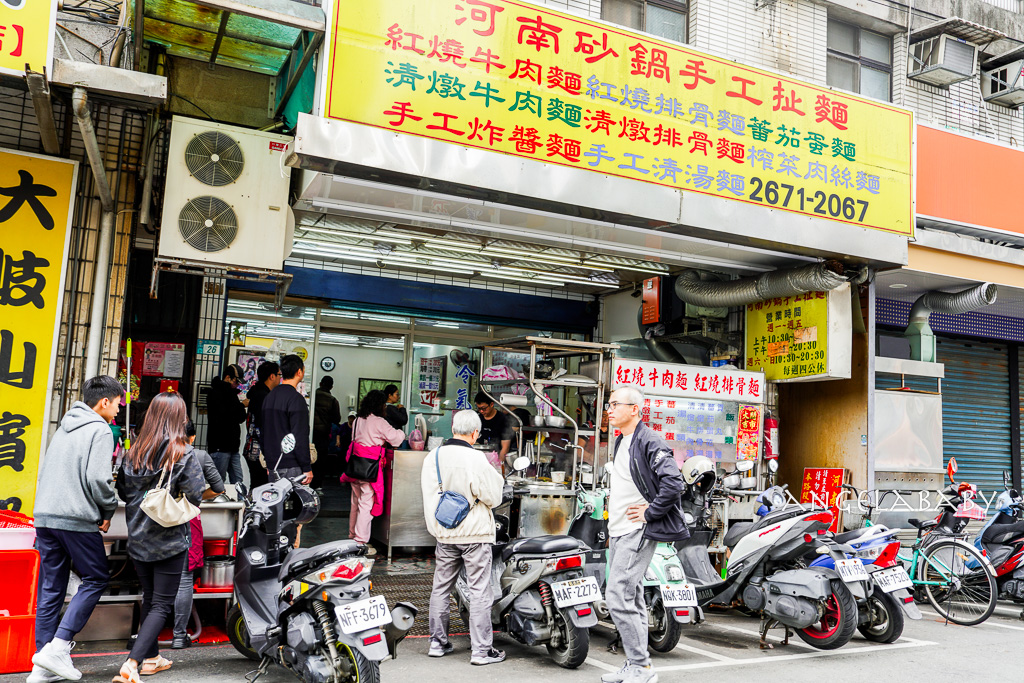 三峽老街美食『河南砂鍋手工扯麵』巨無霸彈牙手工麵、招牌最濃醇的蕃茄蛋麵 @梅格(Angelababy)享樂日記
