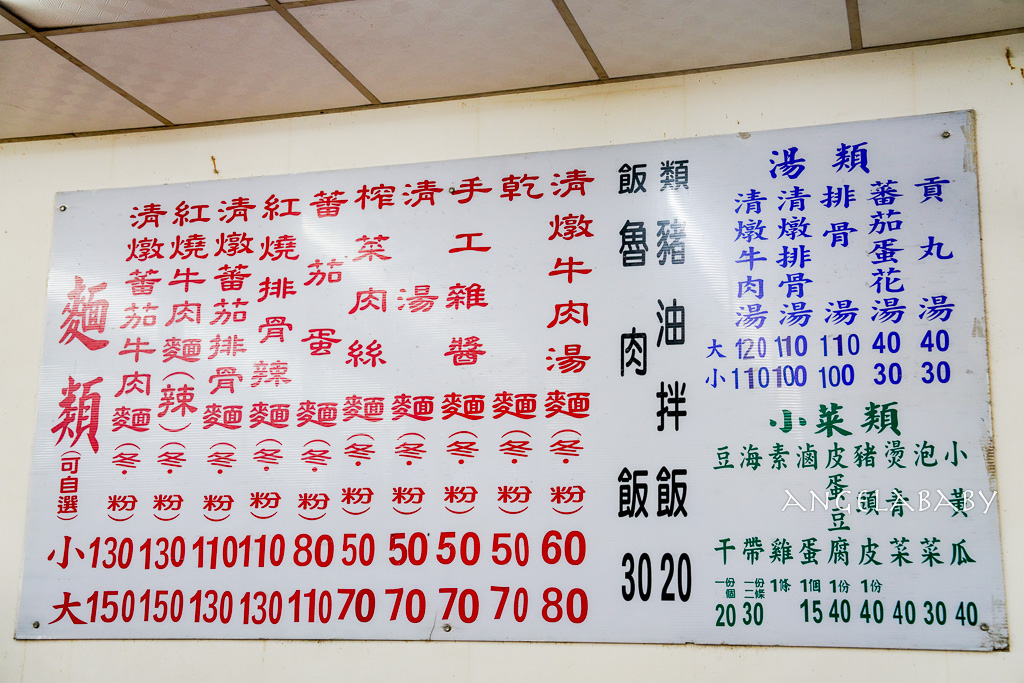 三峽老街美食『河南砂鍋手工扯麵』巨無霸彈牙手工麵、招牌最濃醇的蕃茄蛋麵 @梅格(Angelababy)享樂日記