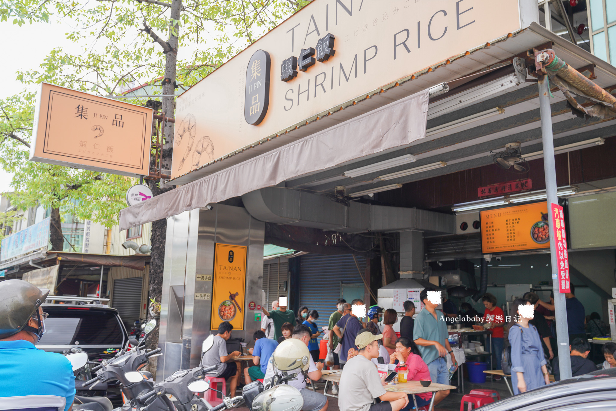 台南海安路美食『集品蝦仁飯』傳承四代的火燒蝦仁飯～配上一顆鴨蛋好吃極了 @梅格(Angelababy)享樂日記