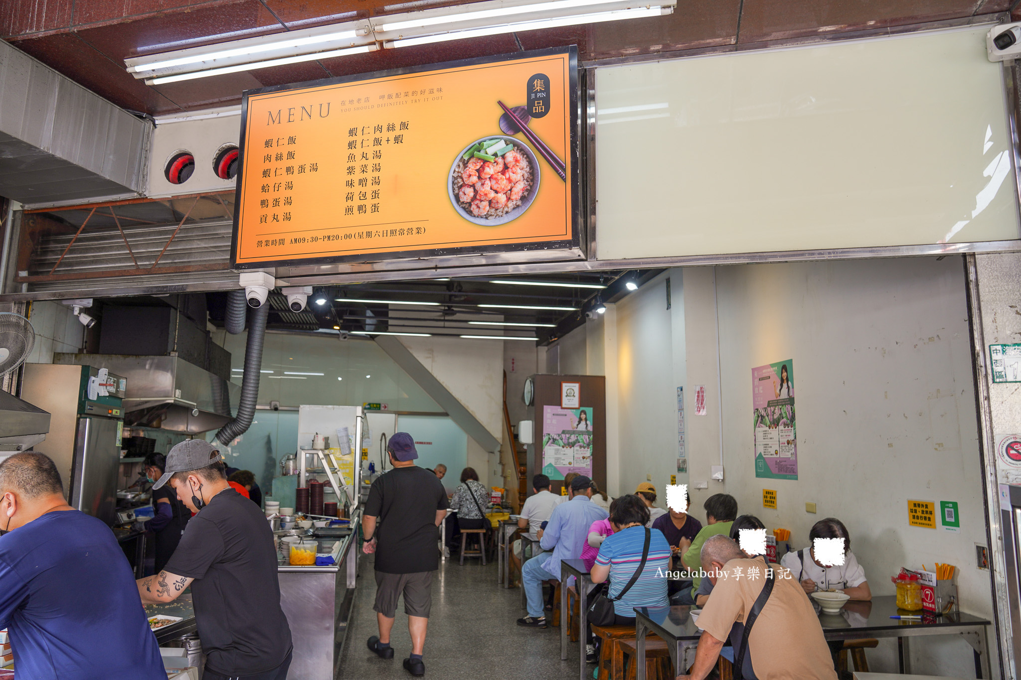 台南海安路美食『集品蝦仁飯』傳承四代的火燒蝦仁飯～配上一顆鴨蛋好吃極了 @梅格(Angelababy)享樂日記