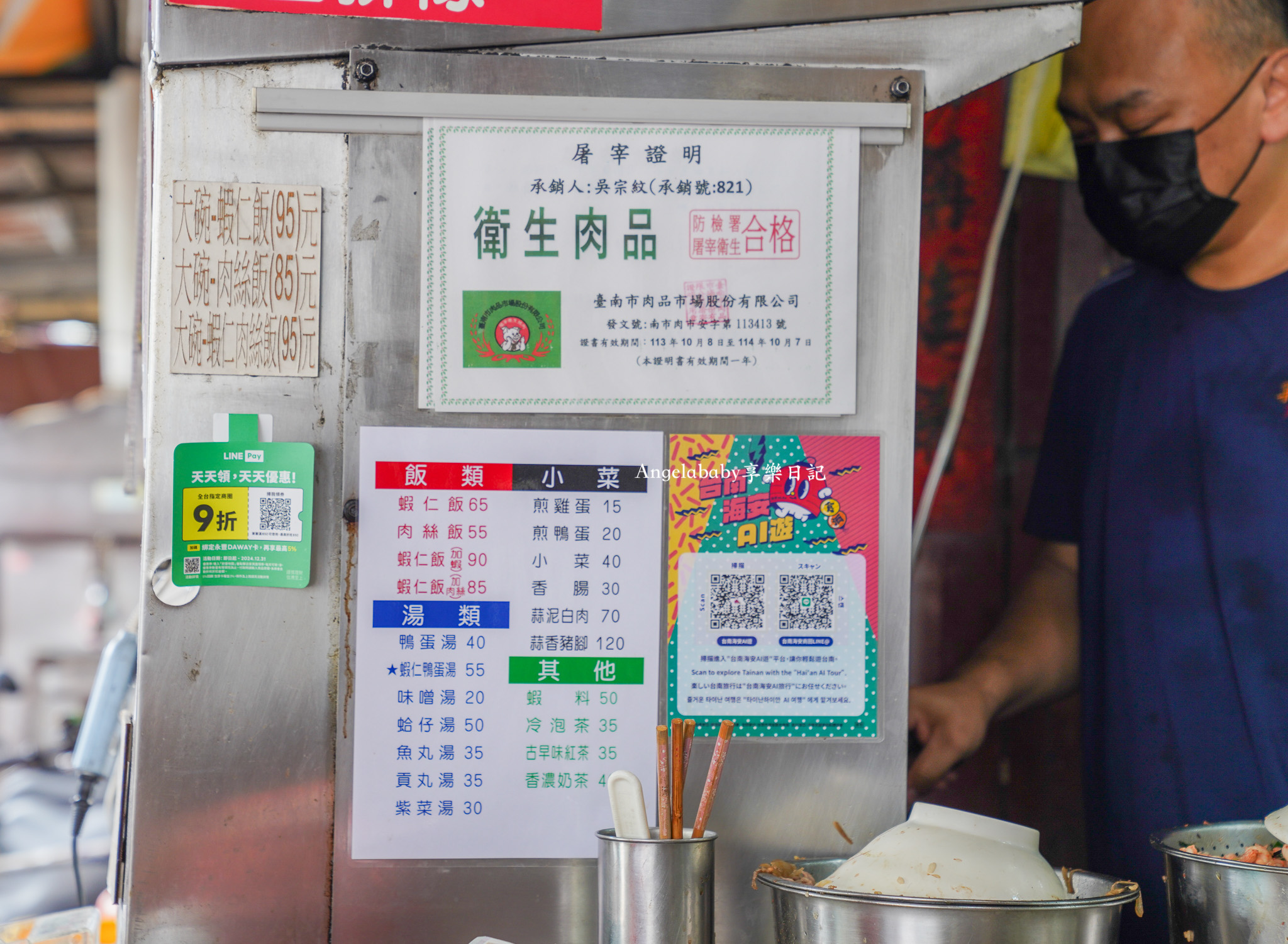 台南海安路美食『集品蝦仁飯』傳承四代的火燒蝦仁飯～配上一顆鴨蛋好吃極了 @梅格(Angelababy)享樂日記