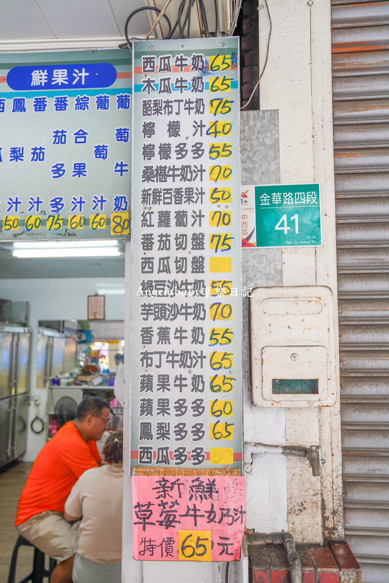 台南中西區美食『龍興冰品店』超好吃八寶冰只要60元！ @梅格(Angelababy)享樂日記