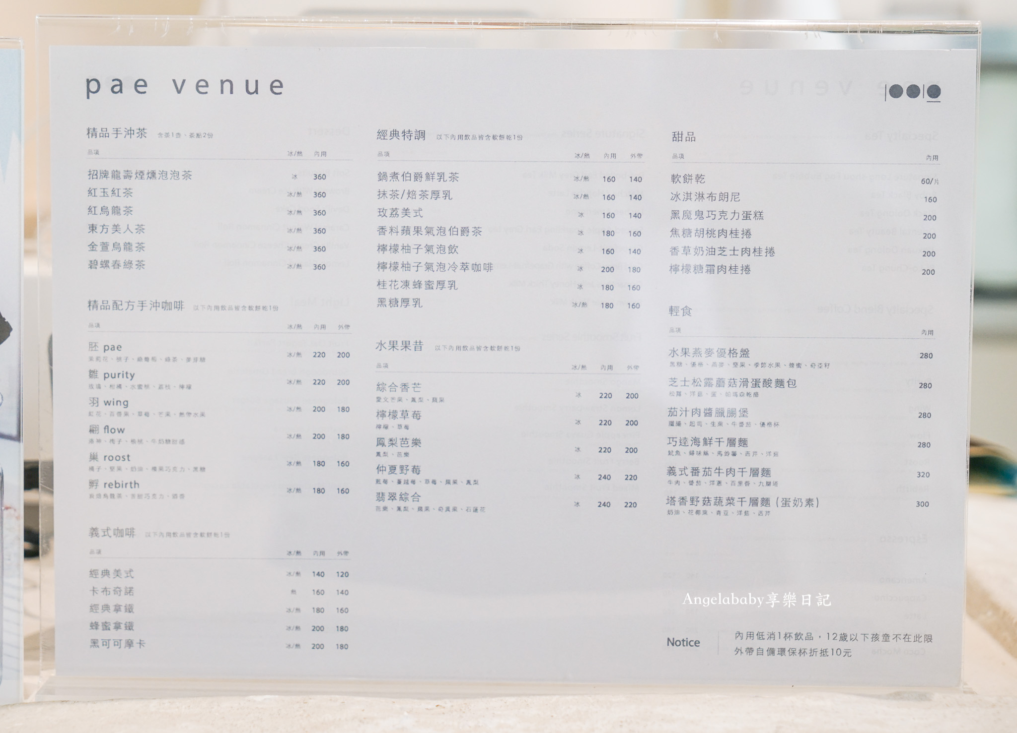 林口純白咖啡廳『胚 pae venue』林口三井outlet美食 @梅格(Angelababy)享樂日記