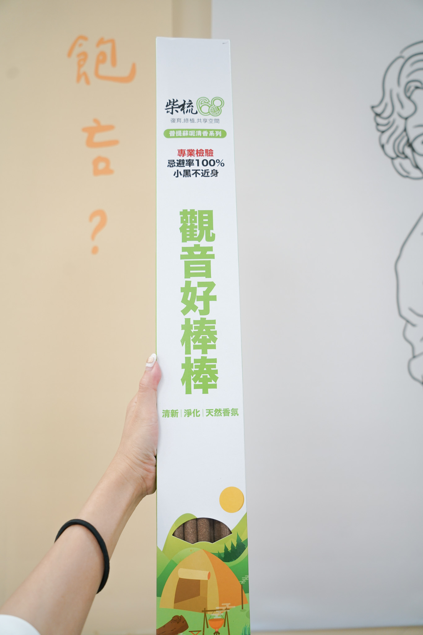 桃園客家主題雜貨鋪『天光雜貨店』年終慶活動、桃園選物伴手禮、抽日韓來回機票 @梅格(Angelababy)享樂日記