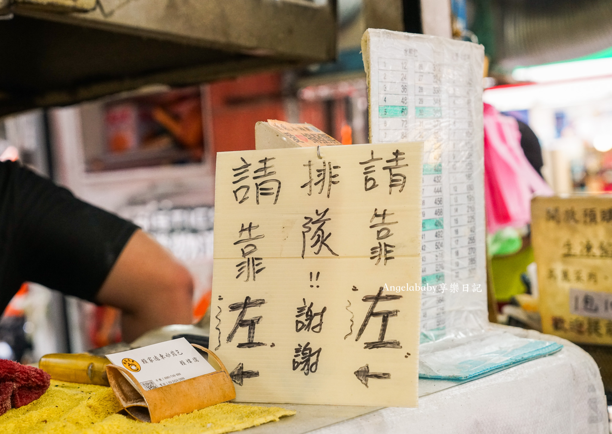 基隆美食『遠東賴家水煎包』一顆只要12元、爆料多汁的生煎包大推薦 @梅格(Angelababy)享樂日記