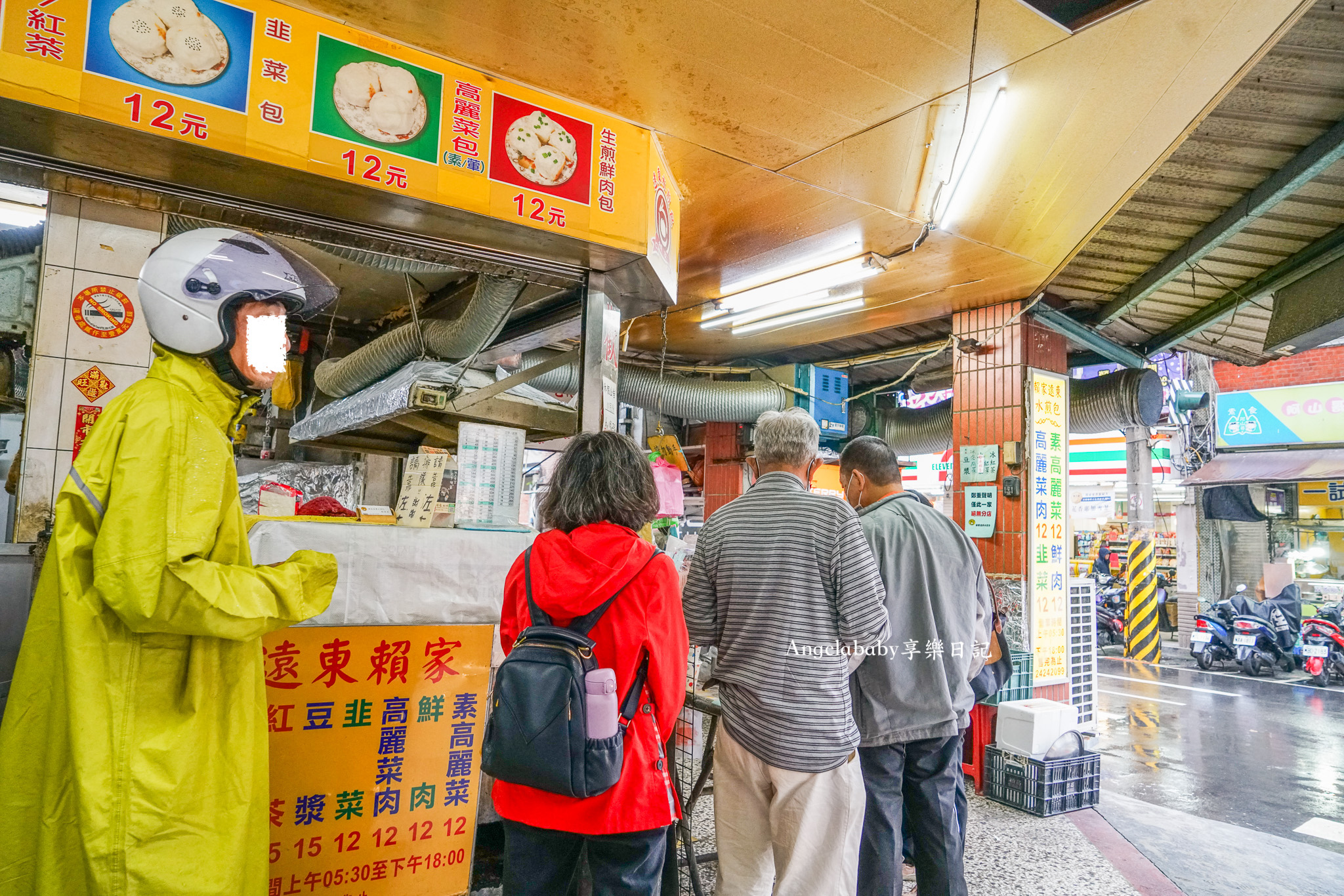 基隆美食『遠東賴家水煎包』一顆只要12元、爆料多汁的生煎包大推薦 @梅格(Angelababy)享樂日記