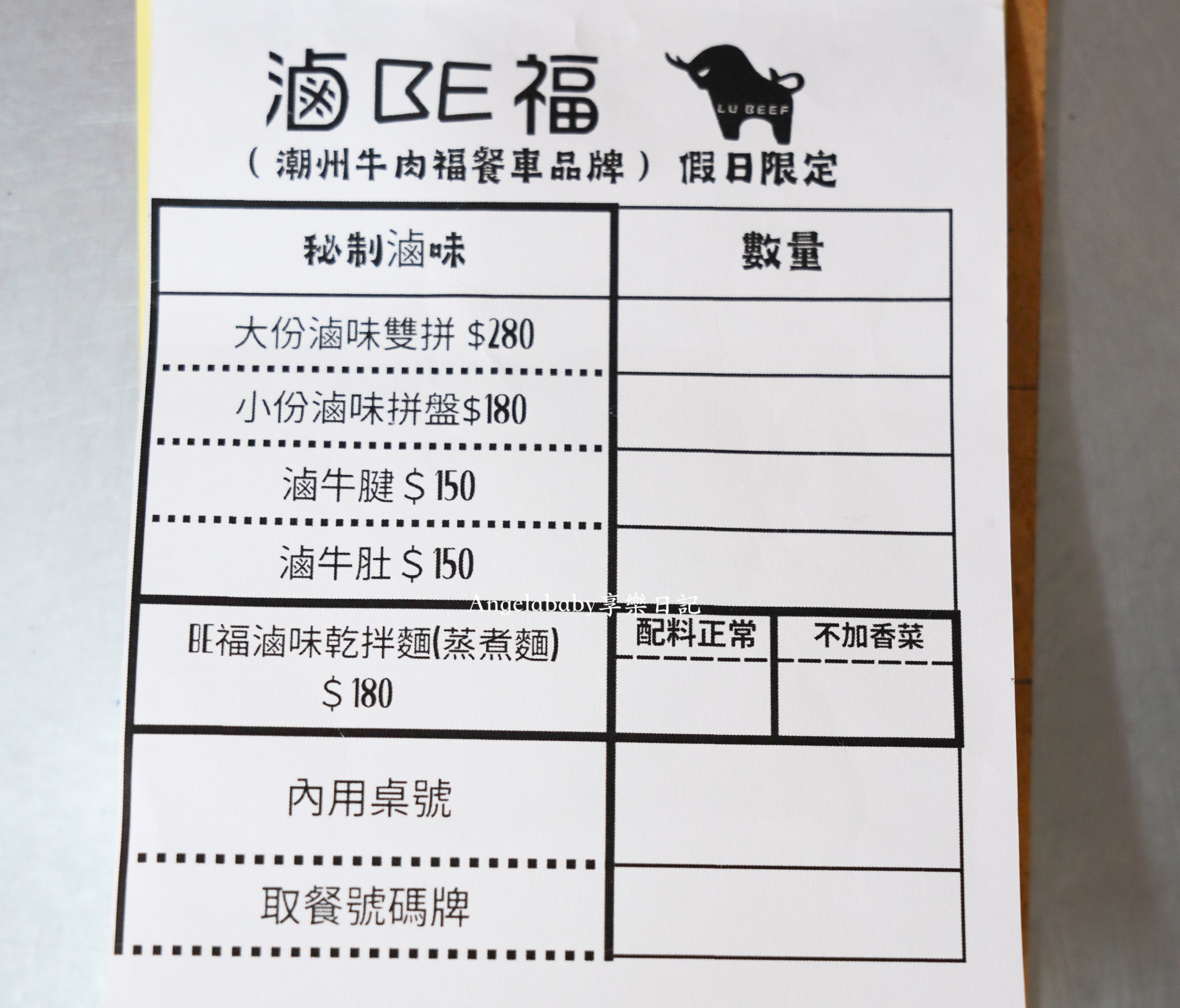 屏東潮州牛肉料理『潮州牛肉福』使用溫體牛肉、免費加湯喝到飽 @梅格(Angelababy)享樂日記