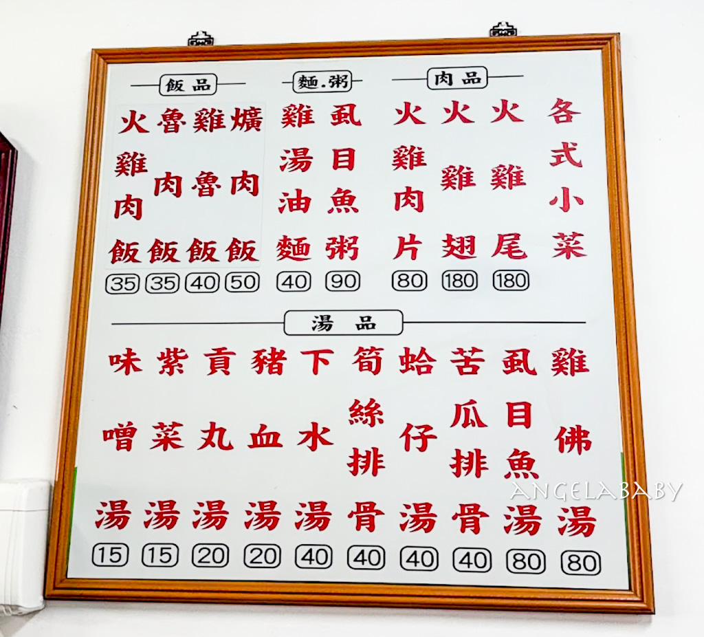 嘉義必吃火雞肉飯【桃城三禾火雞肉飯】超嫩雞肉切盤 @梅格(Angelababy)享樂日記