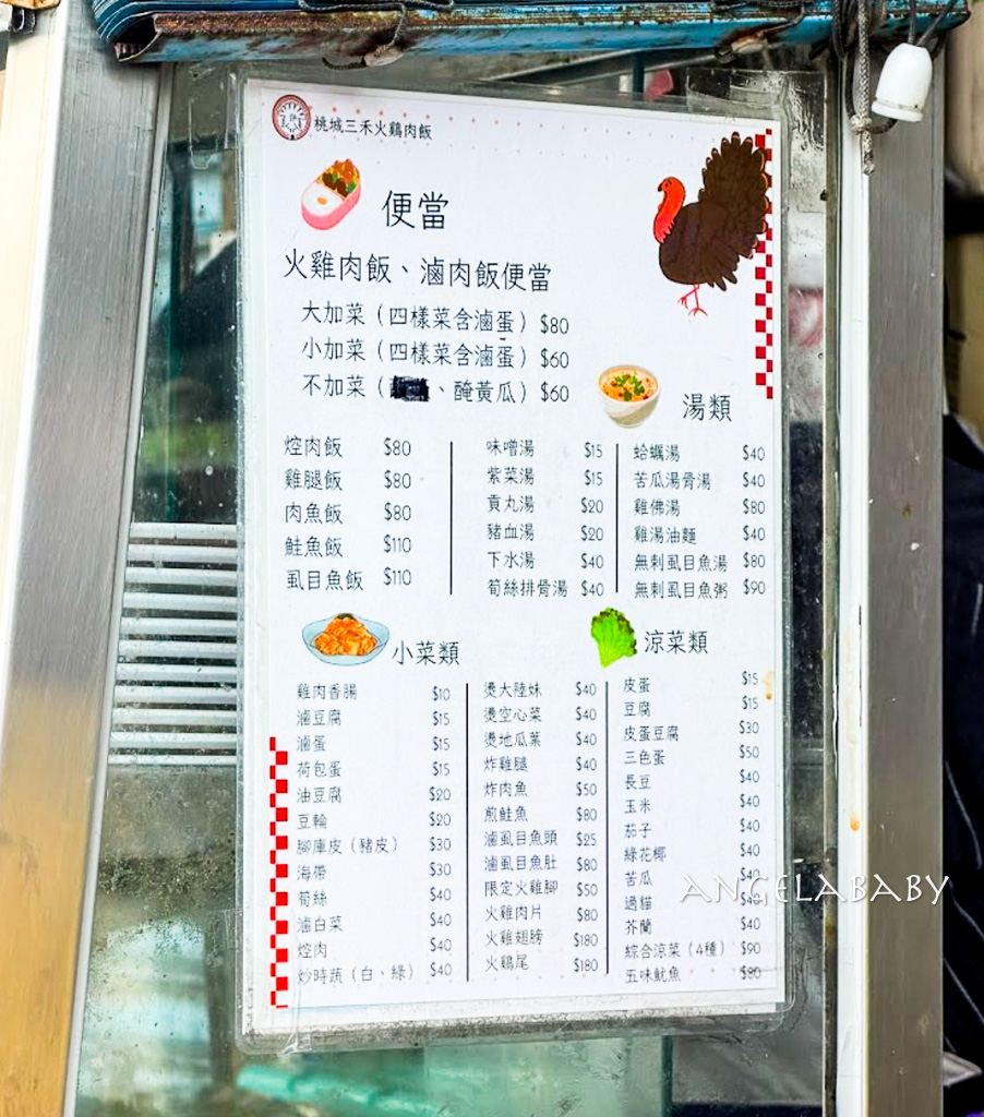 嘉義必吃火雞肉飯【桃城三禾火雞肉飯】超嫩雞肉切盤 @梅格(Angelababy)享樂日記