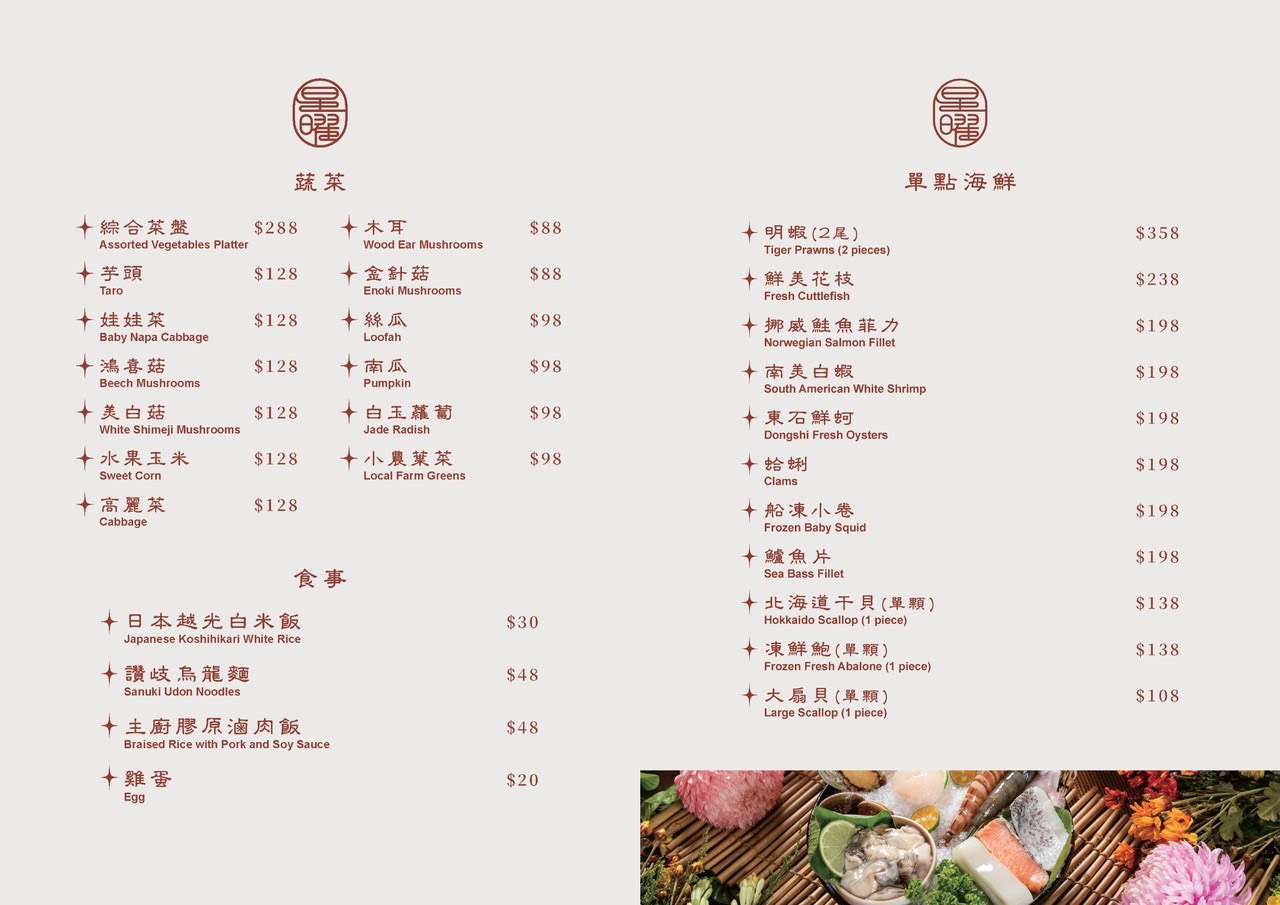 台北最強雞湯火鍋『星曜雞湯』雞湯界的LV、用熬雞精煮火鍋、母親節聚餐推薦、最新優惠 @梅格(Angelababy)享樂日記