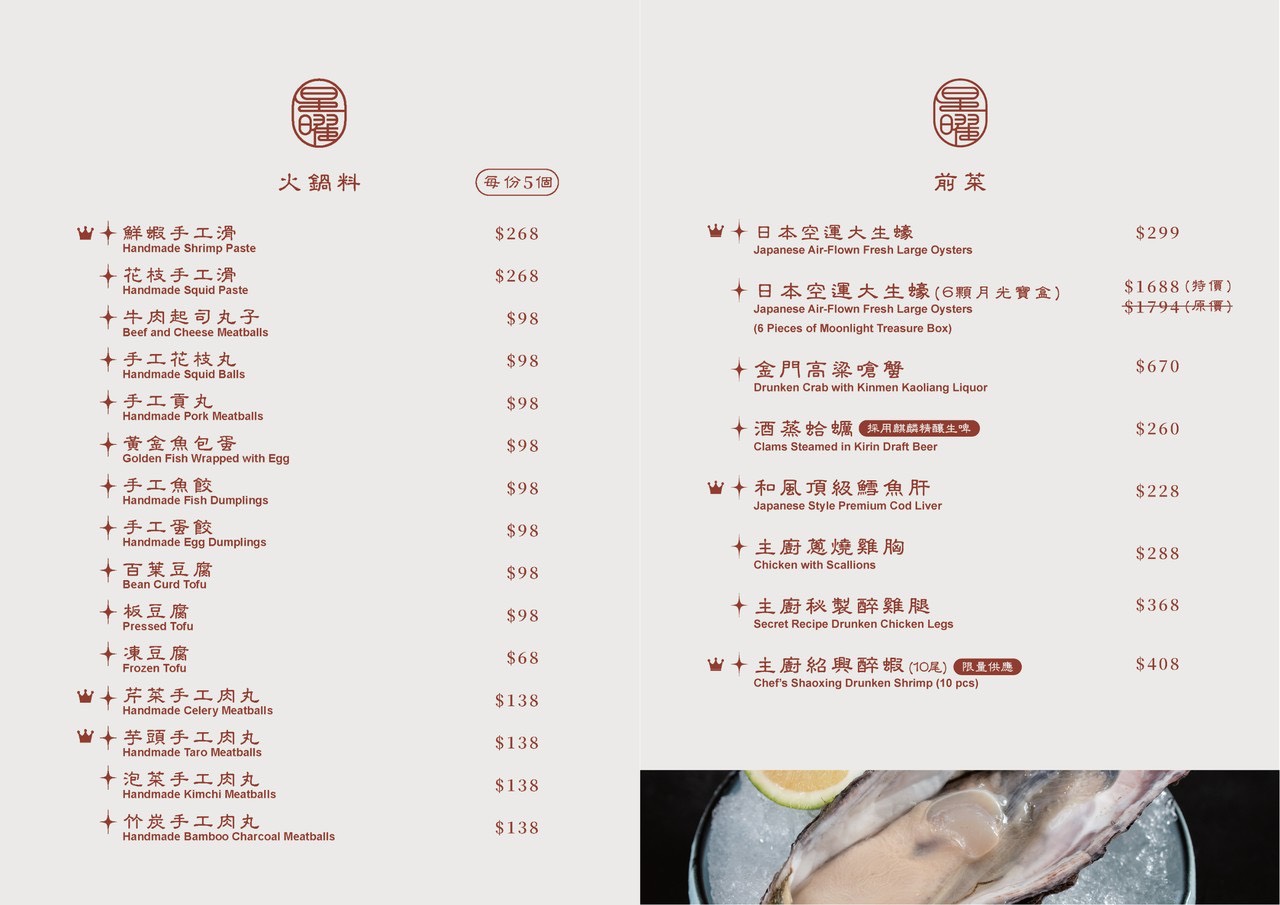 台北最強雞湯火鍋『星曜雞湯』雞湯界的LV、用熬雞精煮火鍋、母親節聚餐推薦、最新優惠 @梅格(Angelababy)享樂日記 台北最強雞湯火鍋『星曜雞湯』雞湯界的LV、用熬雞精煮火鍋、母親節聚餐推薦、最新優惠 @梅格(Angelababy)享樂日記