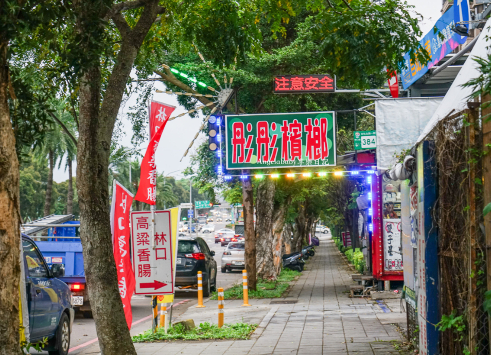 林口隱藏版美食『林口高粱香腸』一天只賣3.5小時～賣完提早打烊 @梅格(Angelababy)享樂日記