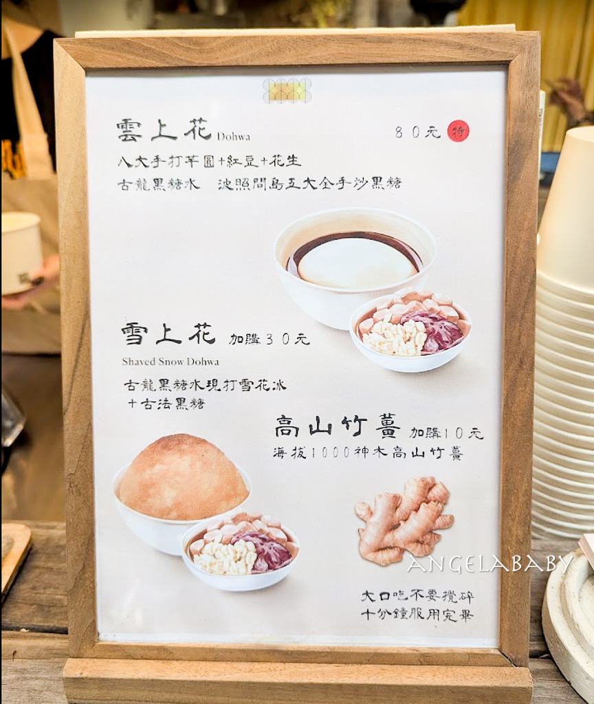 內湖濃濃日本味豆花『芋艿川豆花店』豆香濃郁綿密的好吃豆花、內科下午茶 @梅格(Angelababy)享樂日記