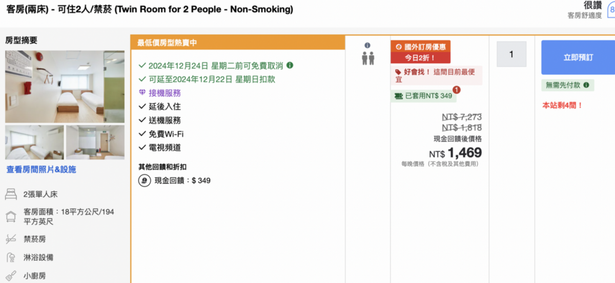 明洞住宿推薦『明洞123旅館』最低2000元有找超便宜！ @梅格(Angelababy)享樂日記