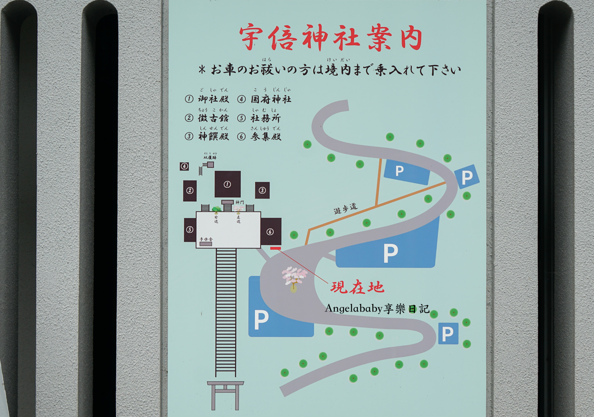 日本鳥取最老神社『宇倍神社』世界文化遺產之一、全國首座出現在紙幣上的神社 @梅格(Angelababy)享樂日記