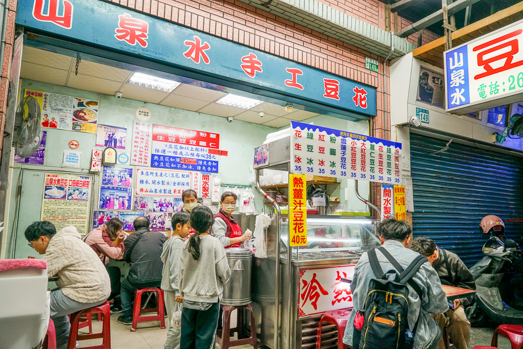 三峽老街美食『 山泉水豆花』排隊手工豆花通通35元、冬令限定薑汁豆花 @梅格(Angelababy)享樂日記