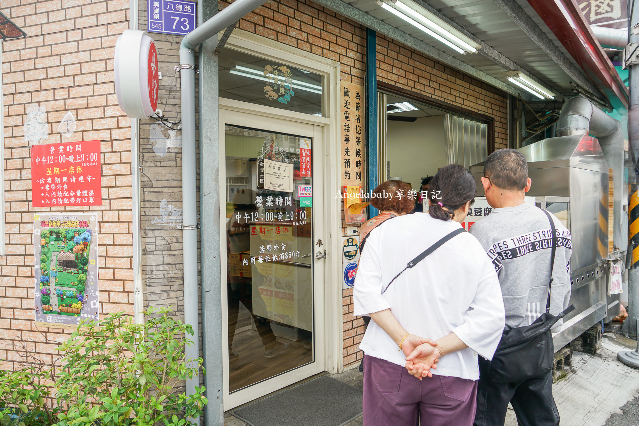 埔里美食『梁家臭豆腐』外酥內多汁的超脆臭豆腐、清蒸臭豆腐、別處吃不到的香菜蒸餃 @梅格(Angelababy)享樂日記