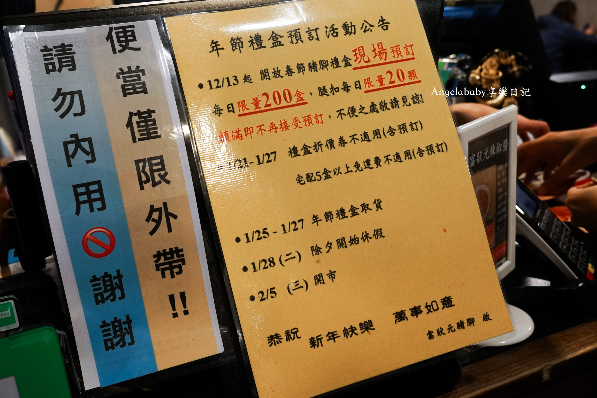 台中美食『富狀元豬腳』米其林必比登推薦台中滷肉飯豬腳、可外送便當 @梅格(Angelababy)享樂日記