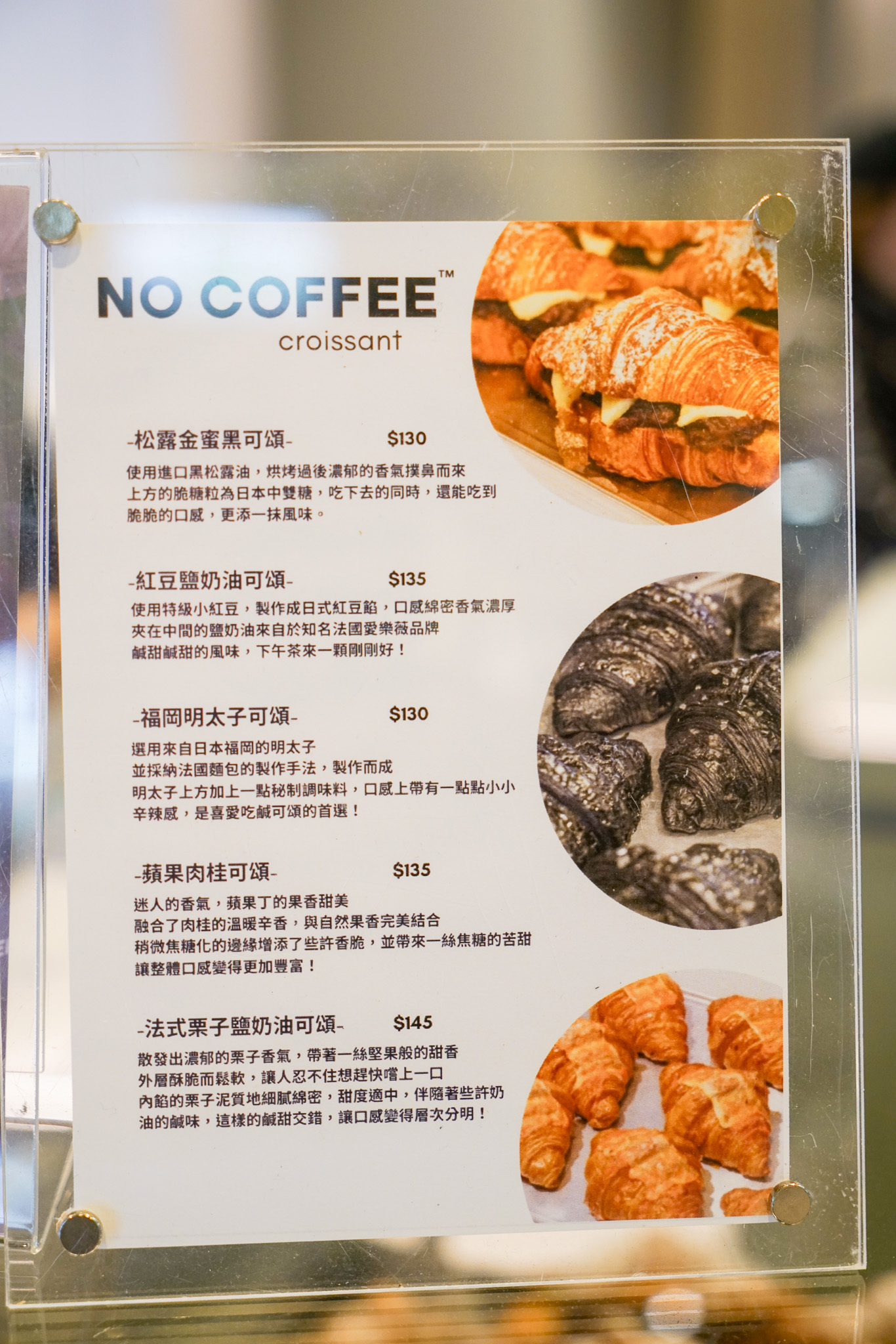 中山站新開幕『NO COFFEE』福岡必訪咖啡台灣首店、新光三越台北南西三館、開心果可頌、開心果奶蓋拿鐵 @梅格(Angelababy)享樂日記