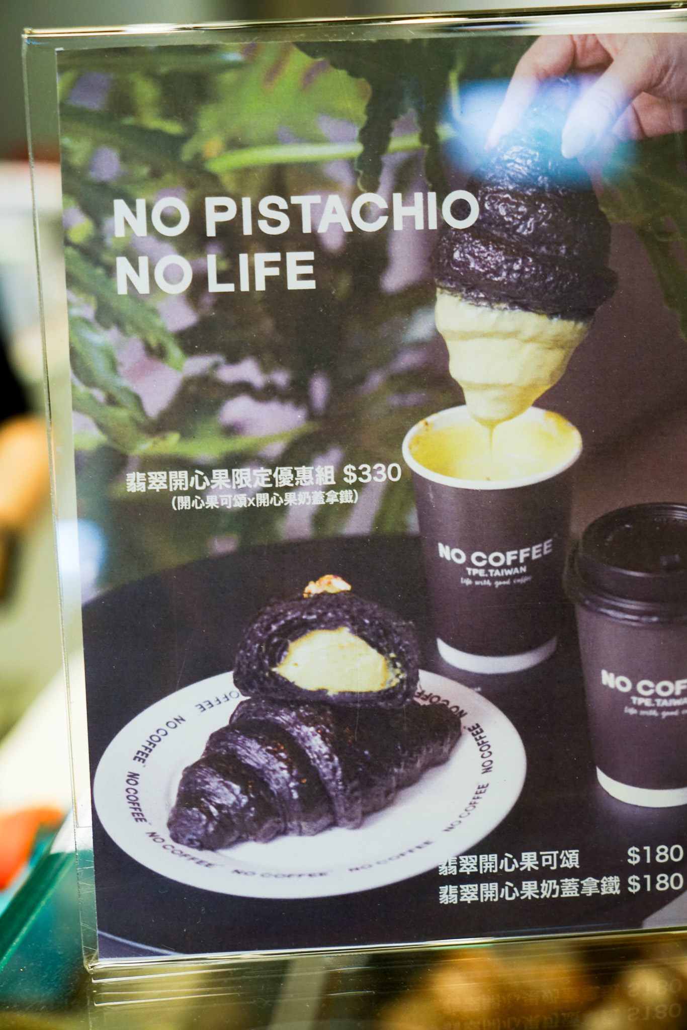 中山站新開幕『NO COFFEE』福岡必訪咖啡台灣首店、新光三越台北南西三館、開心果可頌、開心果奶蓋拿鐵 @梅格(Angelababy)享樂日記