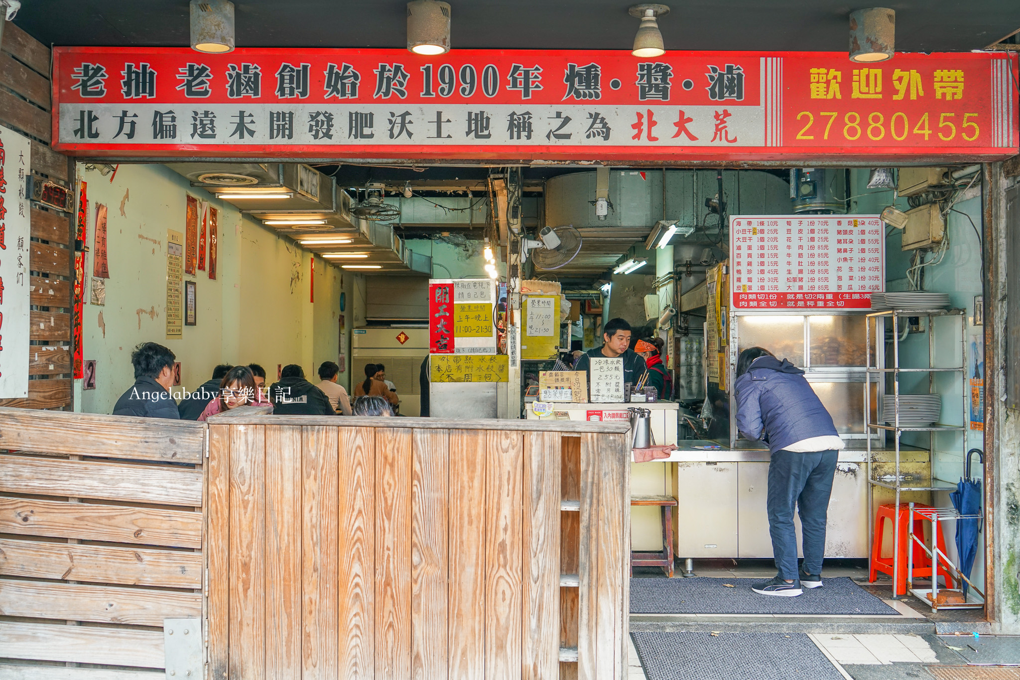 南港美食『北大荒水餃店』一顆抵2顆的巨無霸水餃、滷味才是本體 @梅格(Angelababy)享樂日記