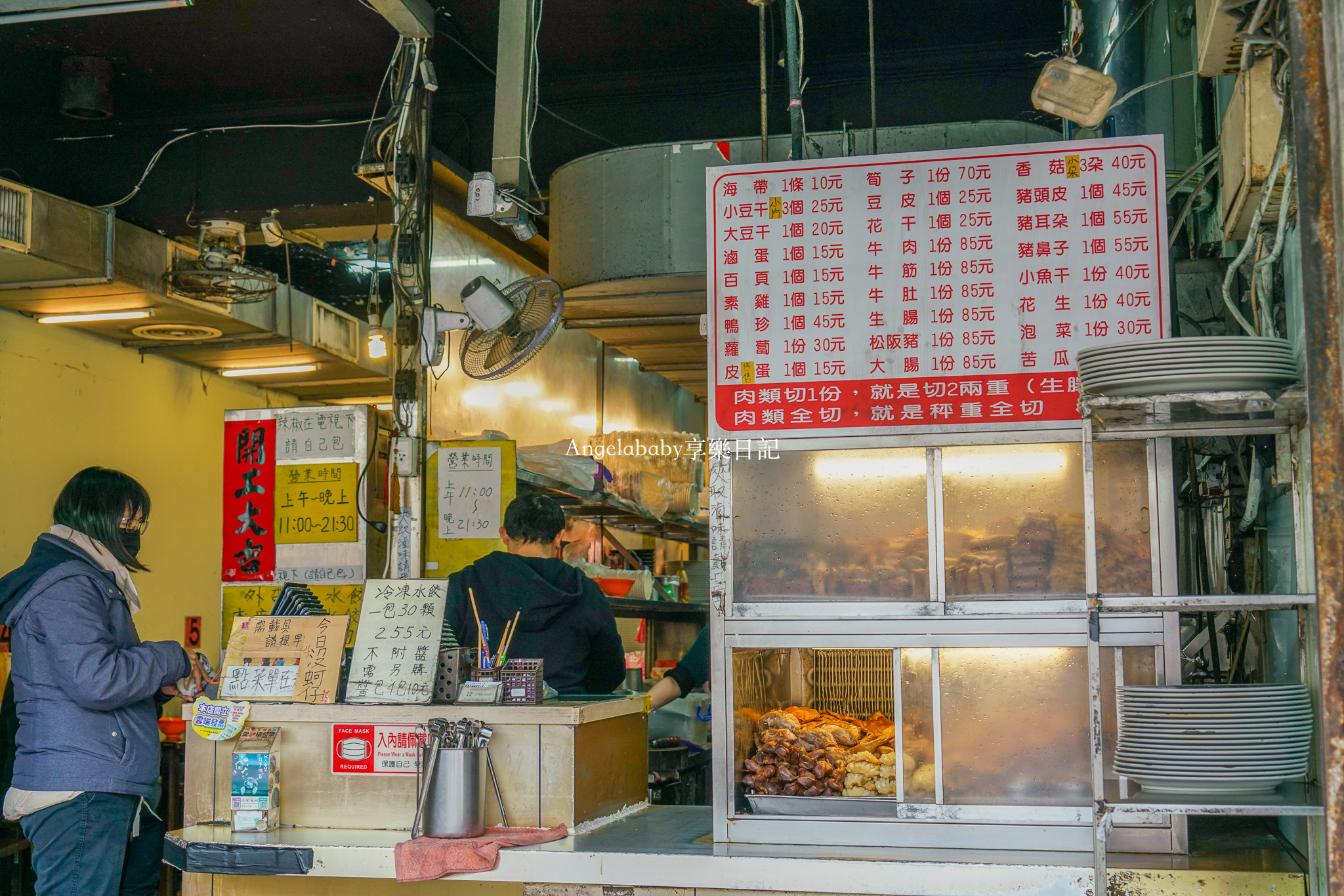 南港美食『北大荒水餃店』一顆抵2顆的巨無霸水餃、滷味才是本體 @梅格(Angelababy)享樂日記