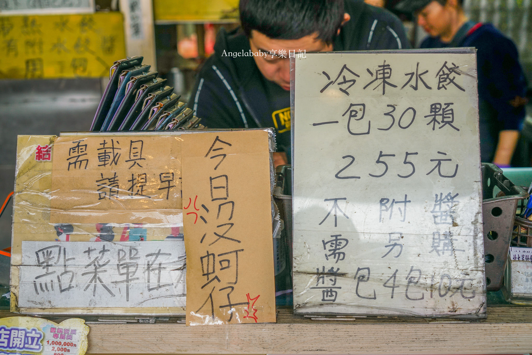 南港美食『北大荒水餃店』一顆抵2顆的巨無霸水餃、滷味才是本體 @梅格(Angelababy)享樂日記