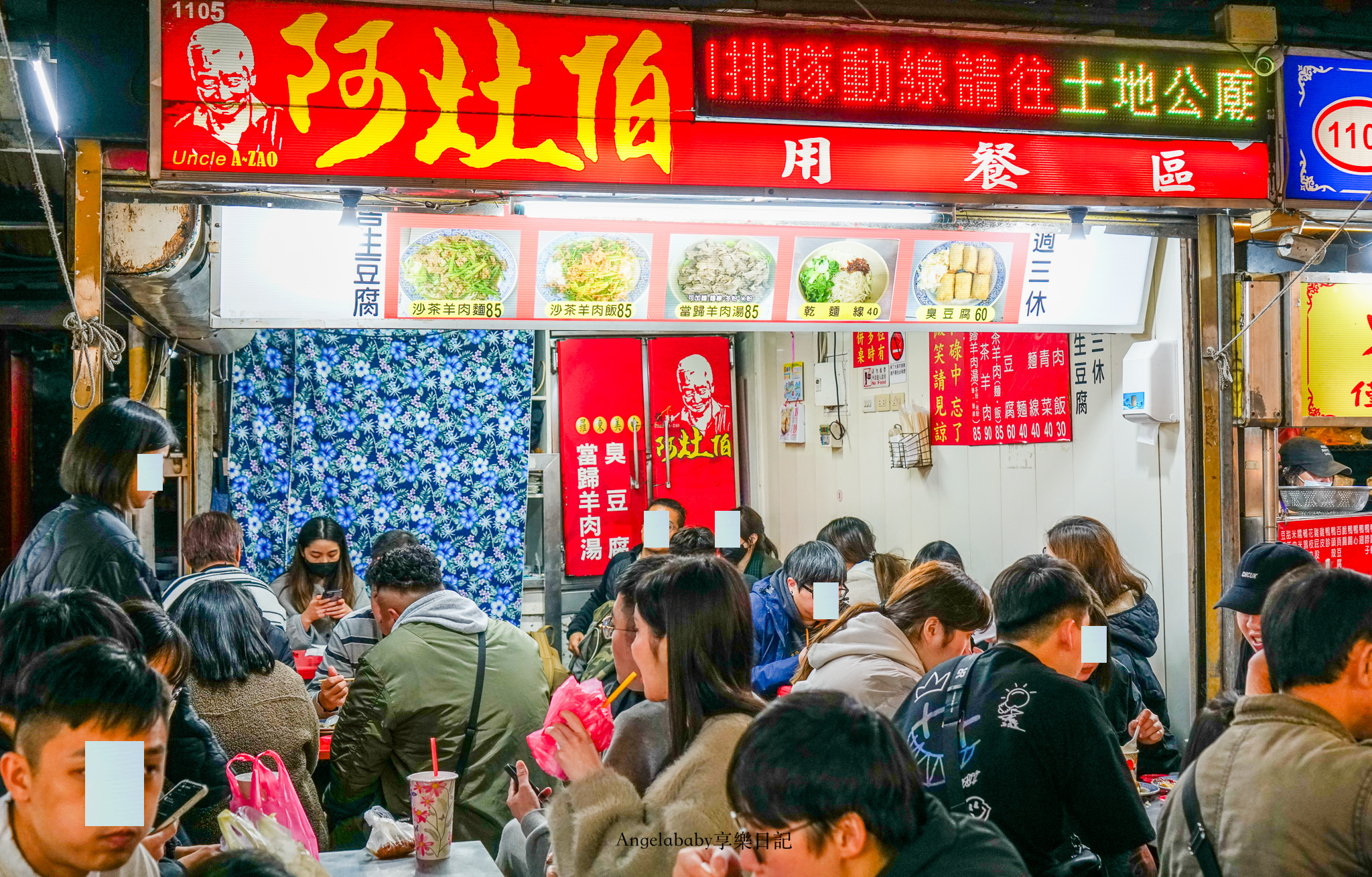 宜蘭羅東夜市美食『阿灶伯當歸羊肉湯』被羊肉湯耽誤的超強脆皮臭豆腐、阿灶伯菜單價格 @梅格(Angelababy)享樂日記