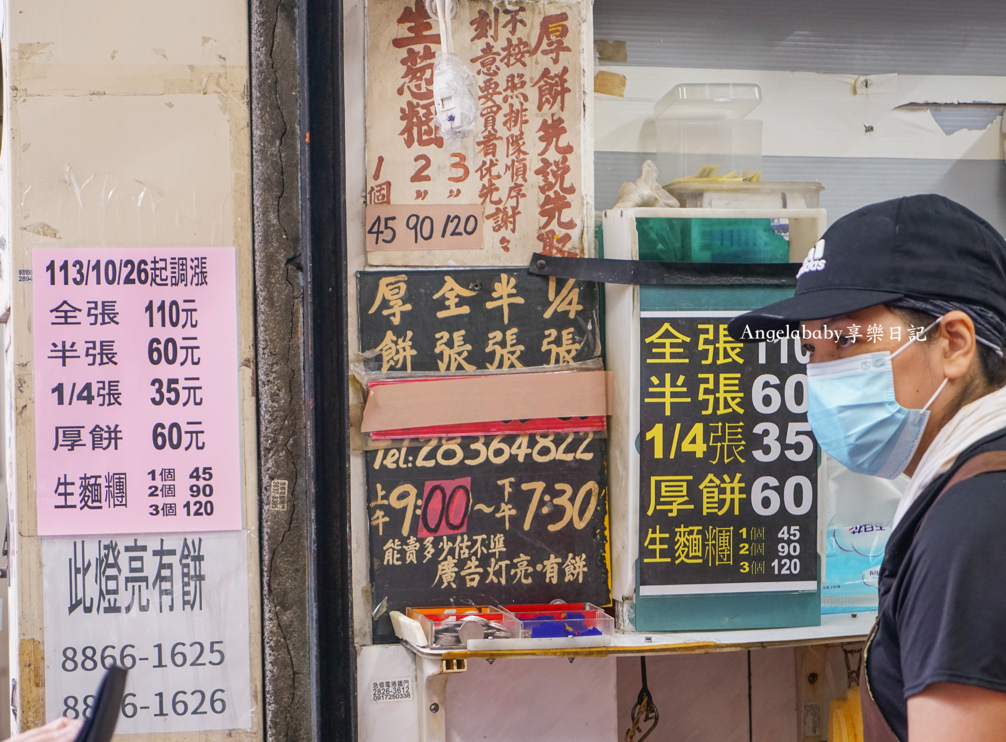 天母必吃美食 燈亮有餅『忠誠山東蔥油餅』沒有添加豬油、味素卻超香超好吃 @梅格(Angelababy)享樂日記