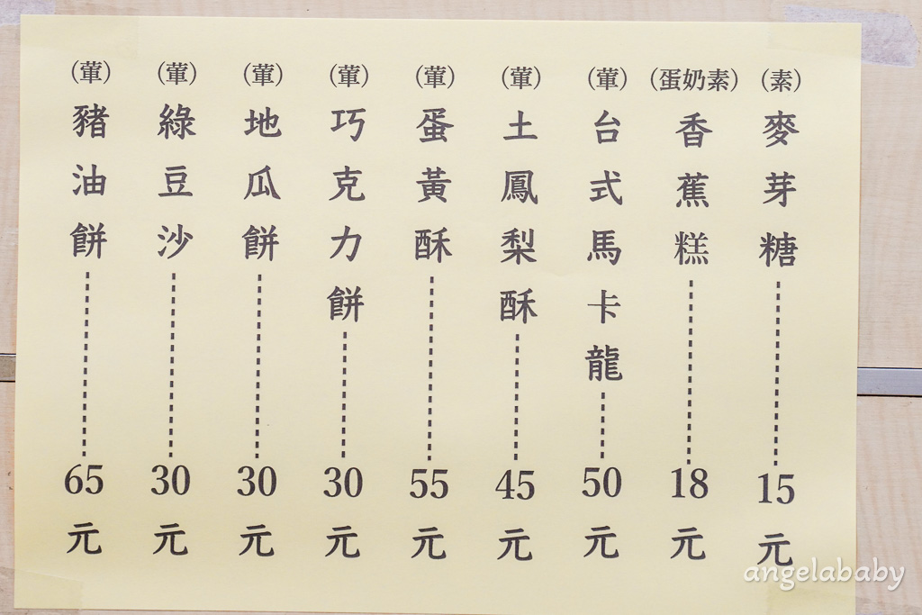 十年如一的神美味布丁蛋糕『新美珍餅舖』新美珍布丁蛋糕 古早味蛋糕 新竹美食 @梅格(Angelababy)享樂日記
