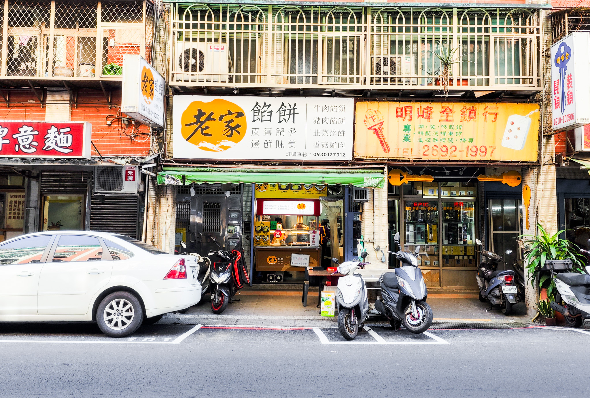 汐止美食｜爆漿餡餅『老家餡餅汐止店』汐止下午茶 @梅格(Angelababy)享樂日記