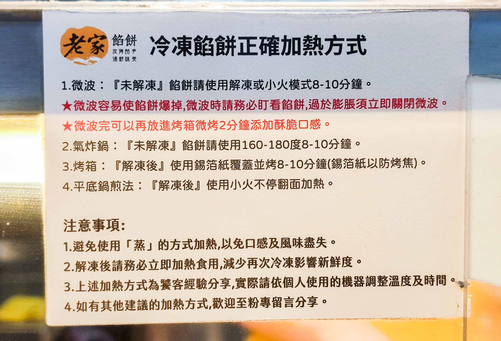 汐止美食｜爆漿餡餅『老家餡餅汐止店』汐止下午茶 @梅格(Angelababy)享樂日記